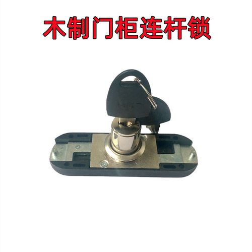 家具木柜门上下连杆锁望通双开门