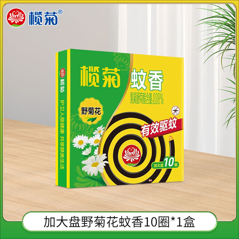 榄菊艾草清香驱蚊大盘蚊香