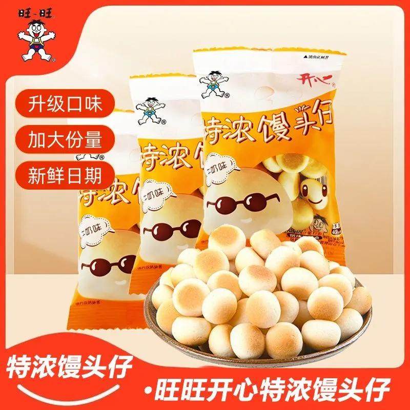 年货精选旺旺特浓馒头仔升级口味130g独立小包装饼干营养健康食品