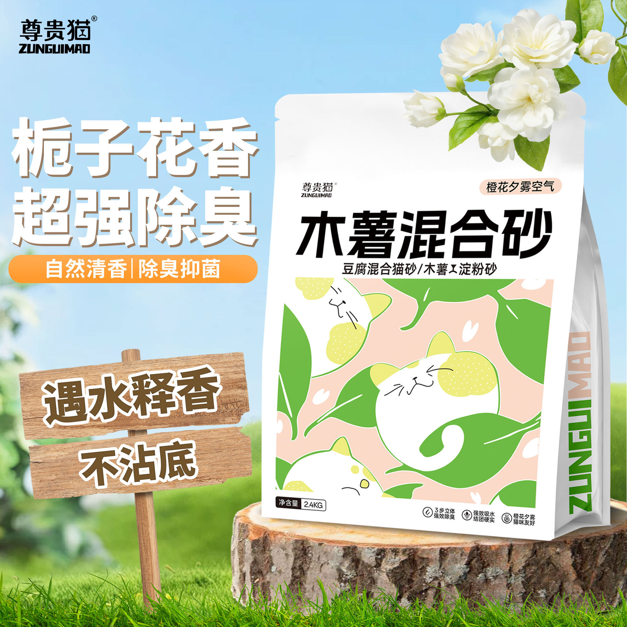 木薯混合猫砂20公斤10斤植物豆腐膨润土矿砂无尘防除臭包邮去尿味