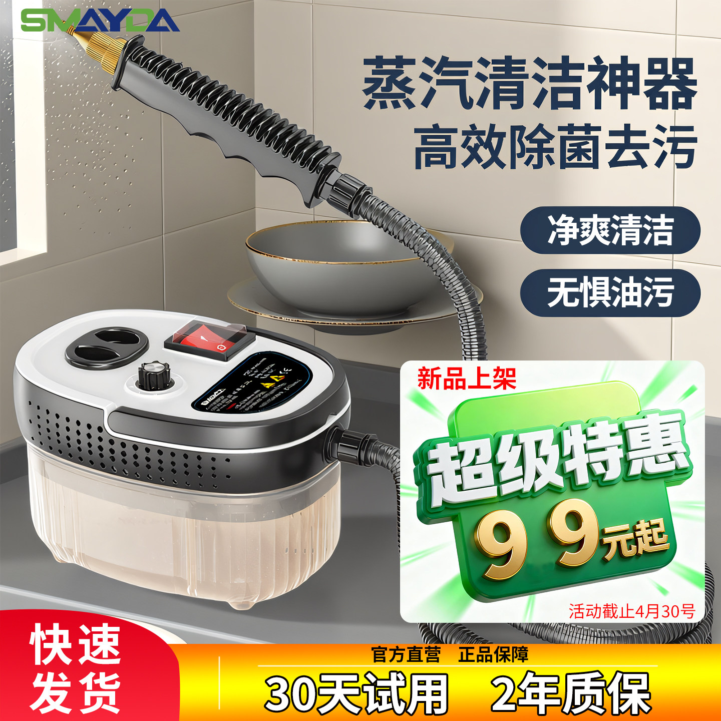 思美达高温高压蒸汽清洁机家用汽车杀菌消毒多功能便携智能控温器