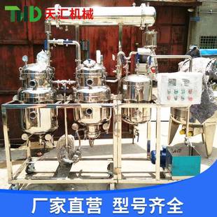 实验型中小型提取浓缩机组中药提取浓缩设备厂家直供