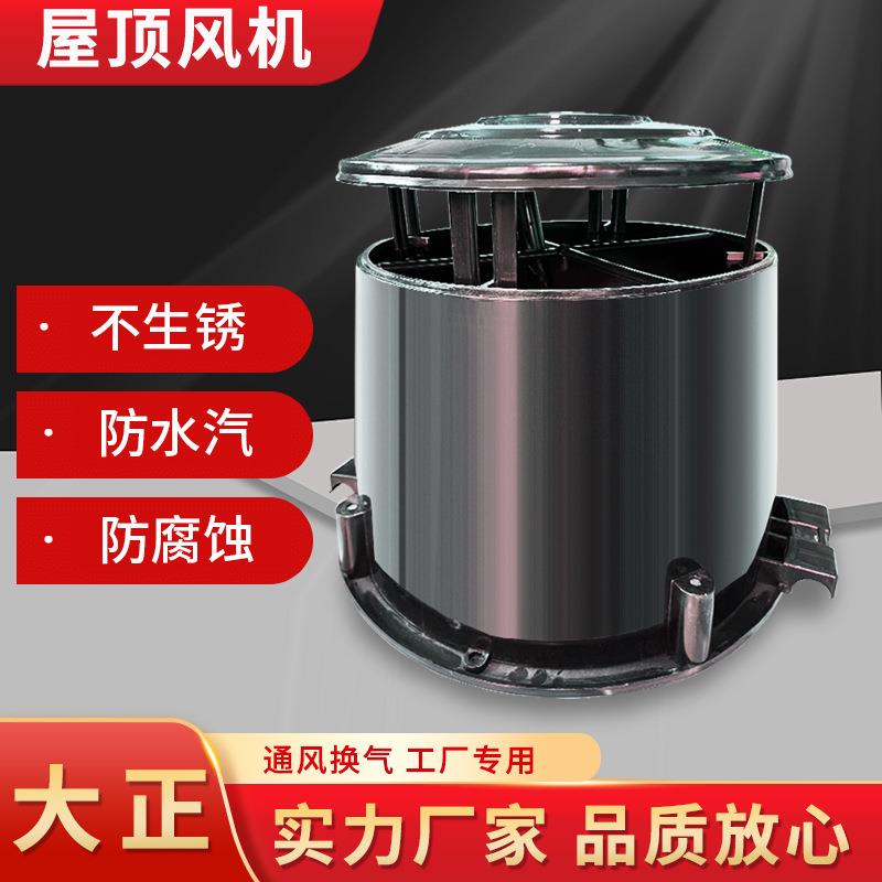 工业负压屋顶风机防腐蚀鸭舍通风机养殖场用600/500型屋顶风机