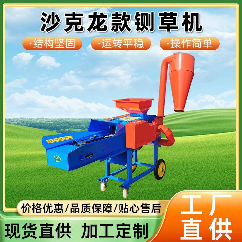沙克龙款铡草机新型干湿两用养殖饲料粉碎机厂草料粉碎机家用碎草