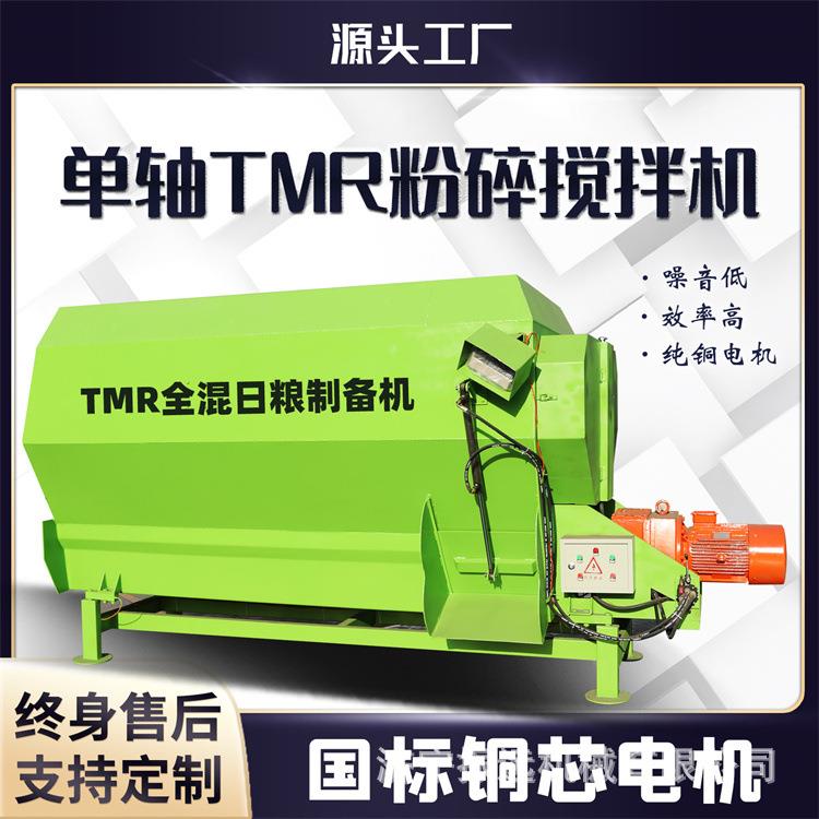 日粮精料草粉混合机加厚钢板蛟龙搅拌机饲料粉碎称重拌料一体机