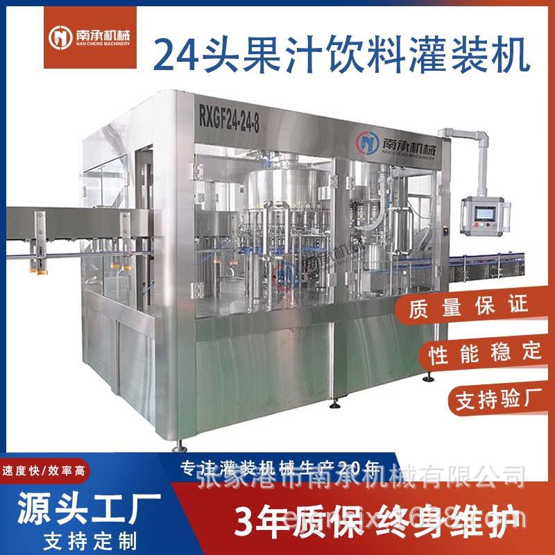 饮料颗粒果粒橙米酒大颗粒三合一颗粒灌装机