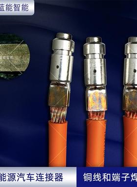 智能装备高压线束成型压方高压线束端子焊接机