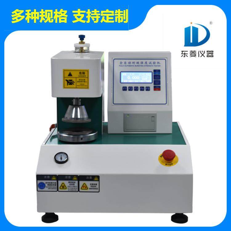 全自动破裂强度试验机纸箱爆破强度测试机瓦楞纸板爆破测试仪,工业油品/胶粘/化学/实验室用品,其他实验室设备,淘宝优惠券,粉丝福利购,淘宝优惠卷