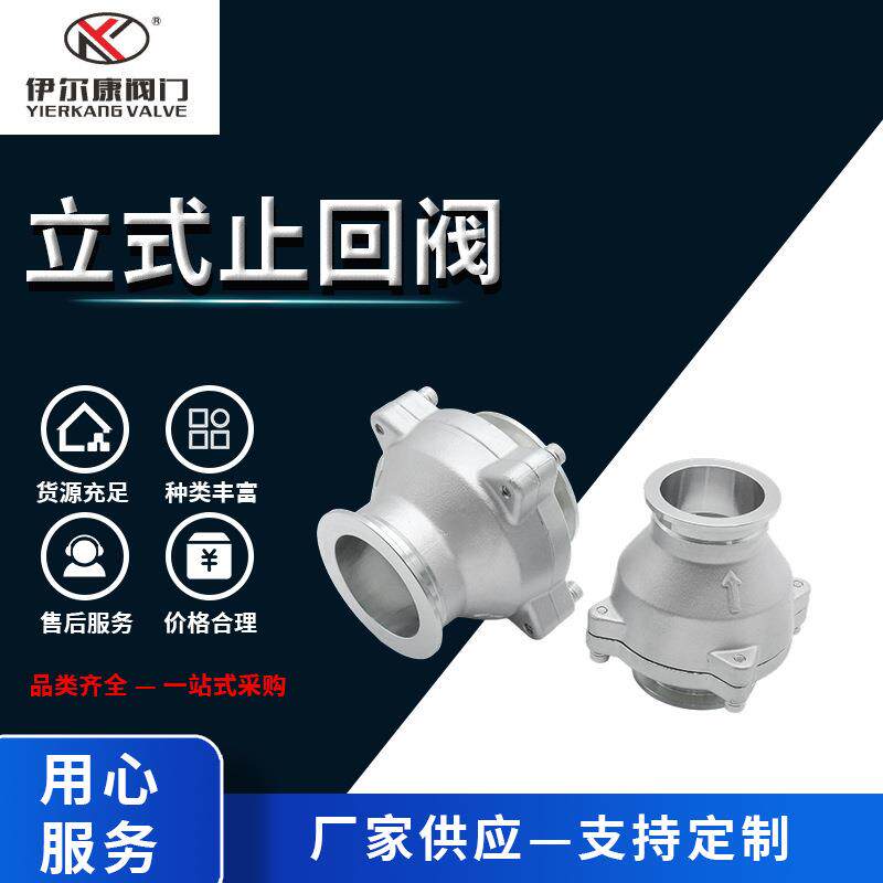 04不锈钢KF真空泵止回阀粉末PTFE球逆止阀真空排气低阻力开启