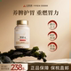 仁和科学胃舒元 保护胃粘膜 胃黏膜胃宝脾胃草本锌肌肽买3送1