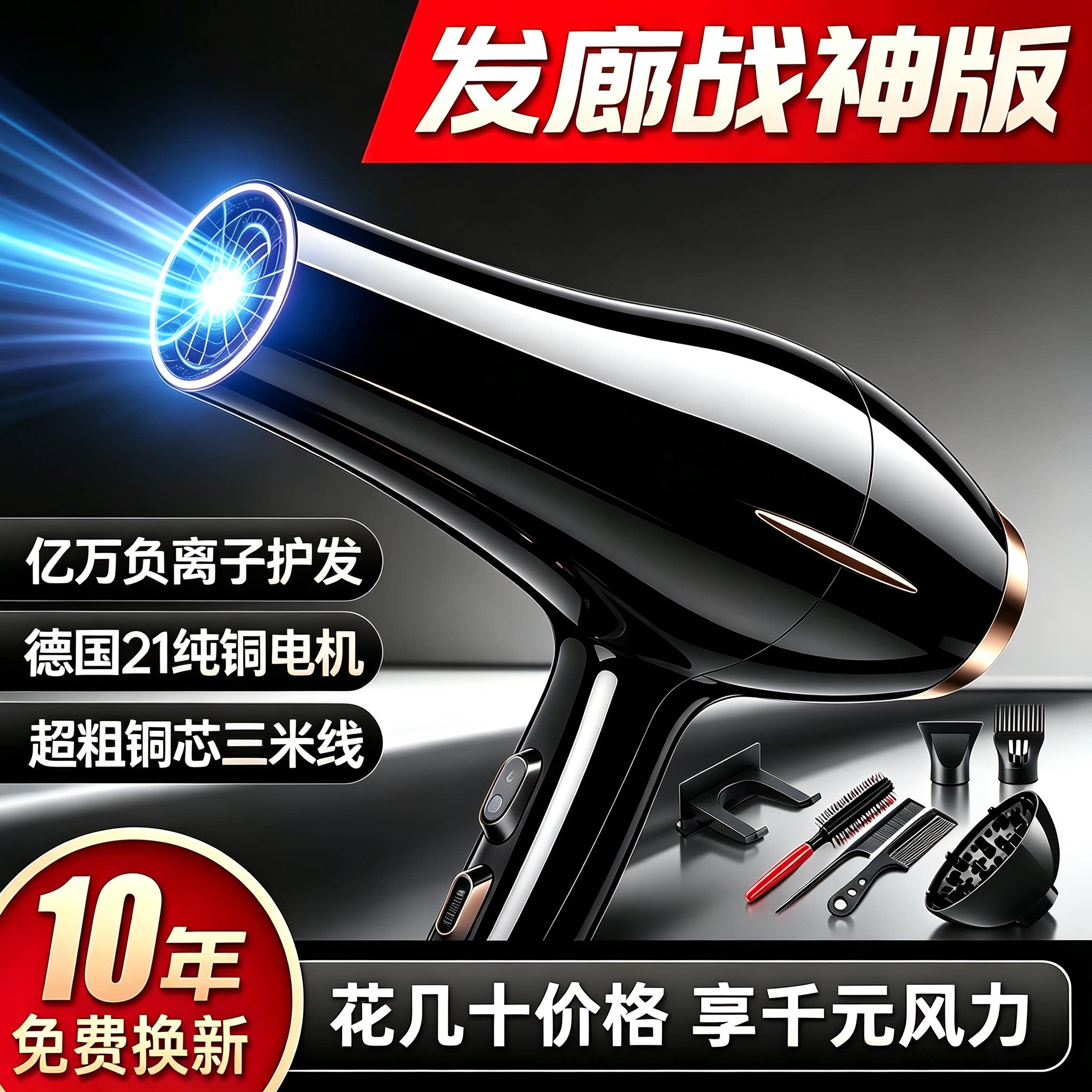 德国电吹风机家用大功率发廊专用理发店3500负离子速干5000风筒W