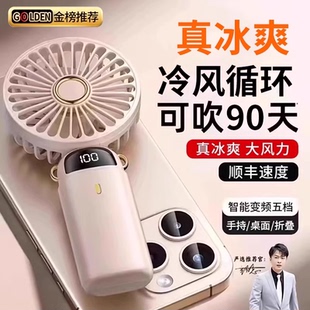 手持小风扇便携式 2025新款 随身小型静音迷你学生usb可充电电风扇