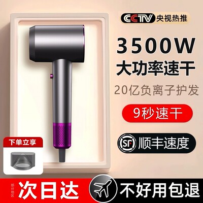 电吹风家用负离子护发速干吹风机