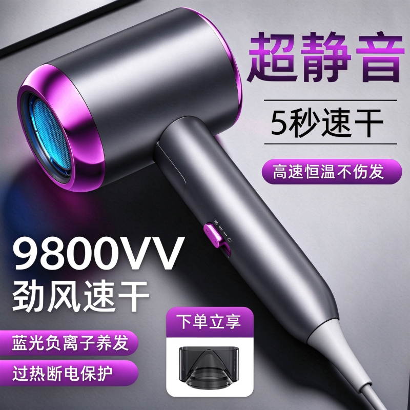 2026新款电吹风机家用大功率负离子护发大风力静音速干折叠吹风筒
