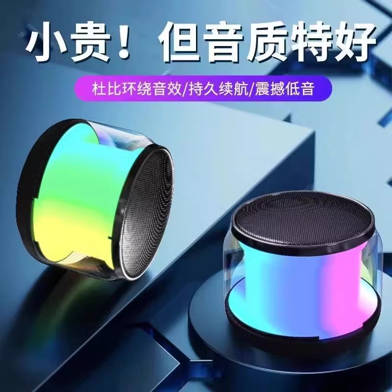 网红透明炫彩蓝牙音响家用户外低音炮音箱大音量迷你蓝牙小音响