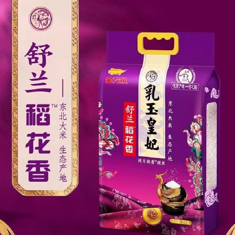 金龙鱼乳玉皇妃舒兰稻花香5kg*1袋塑料袋家用粳米大米米饭煮粥