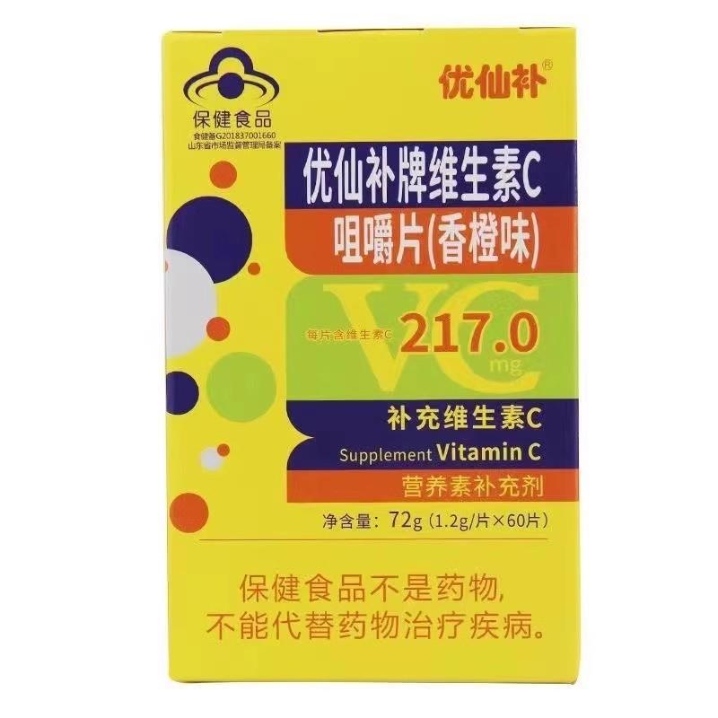 优仙补牌维生素C咀嚼片香橙味 1.2g*60片优仙补维生素C优仙补VC