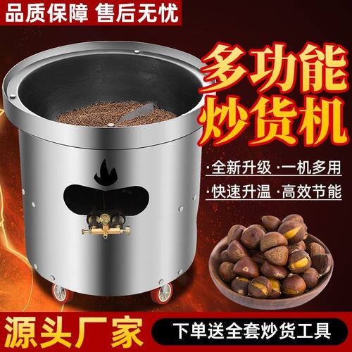 立式炒板栗机全自动摆摊