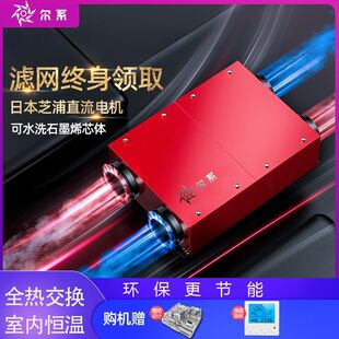 全热新风机新风系统家用商用中央静音净化器全热交换器除甲醛异味