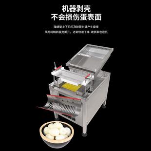大型鹌鹑蛋剥壳机剥鹌鹑蛋神器全自动剥皮机器扒皮脱皮机商用