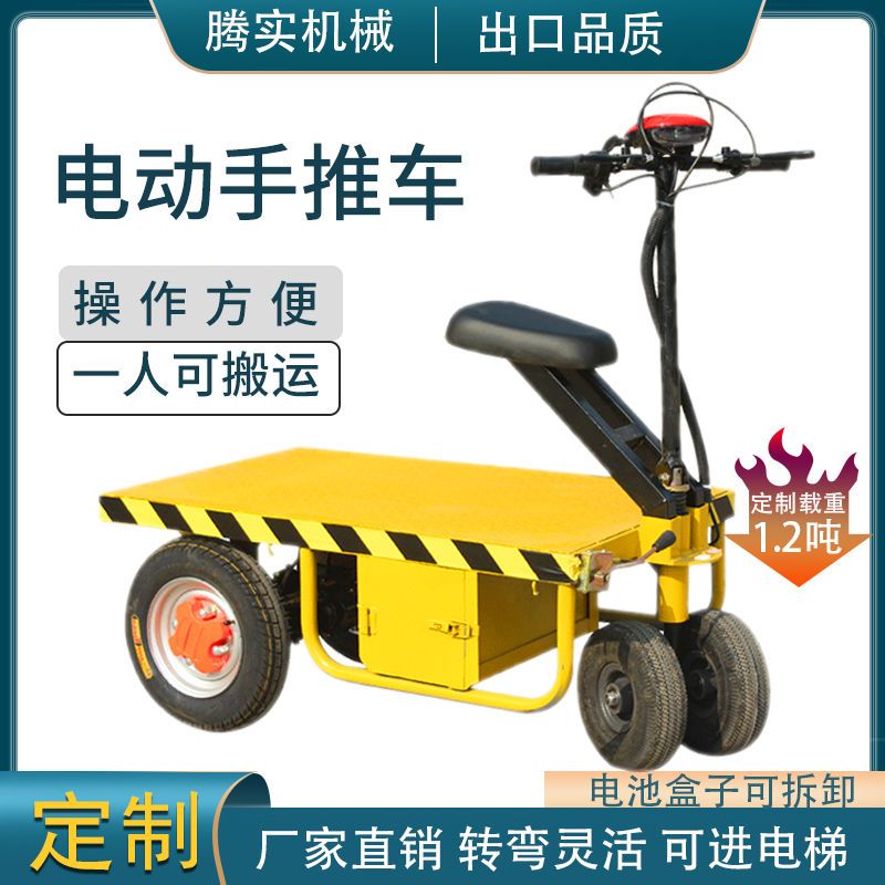电动平板车折叠手推车拉