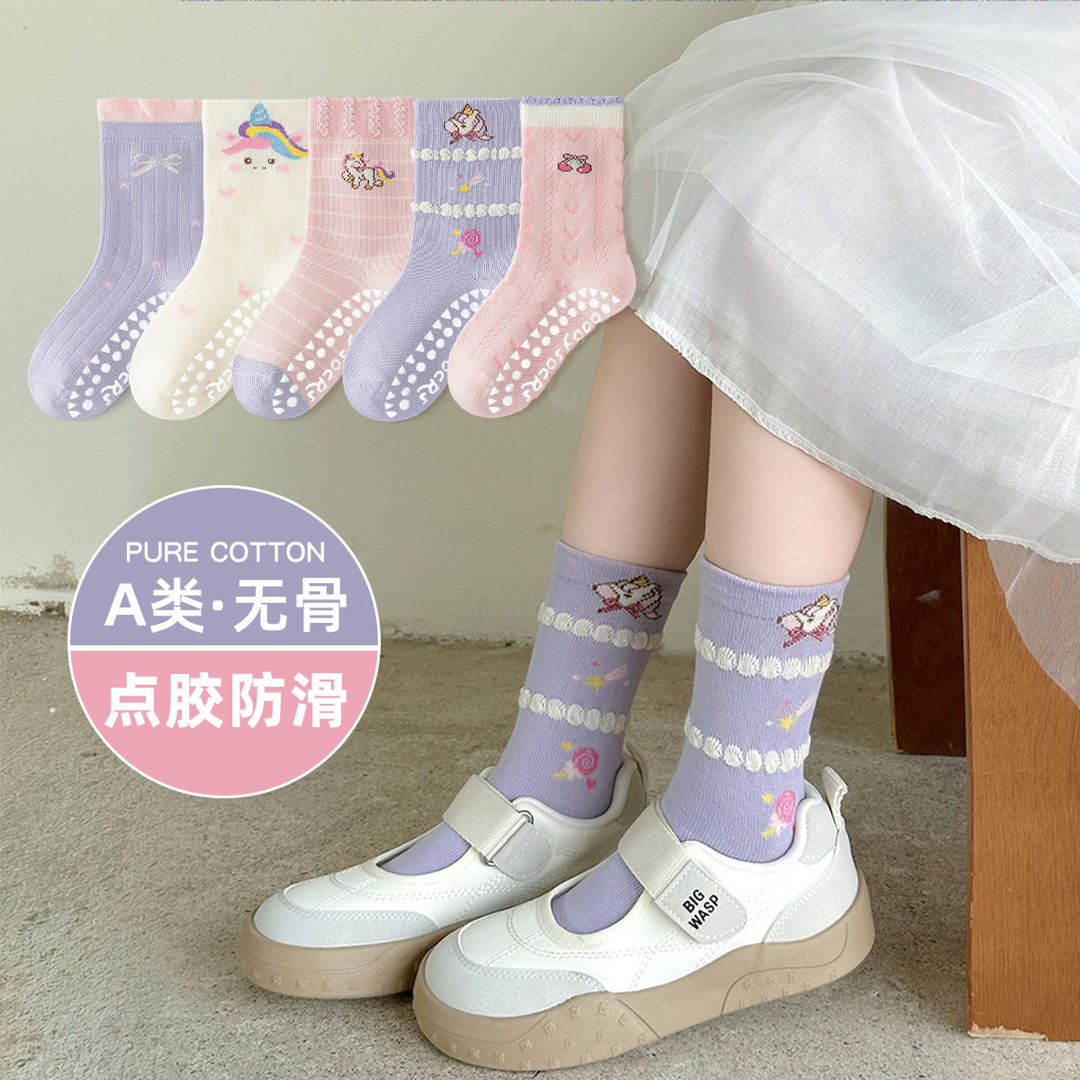 地板袜防滑秋季女童子无骨
