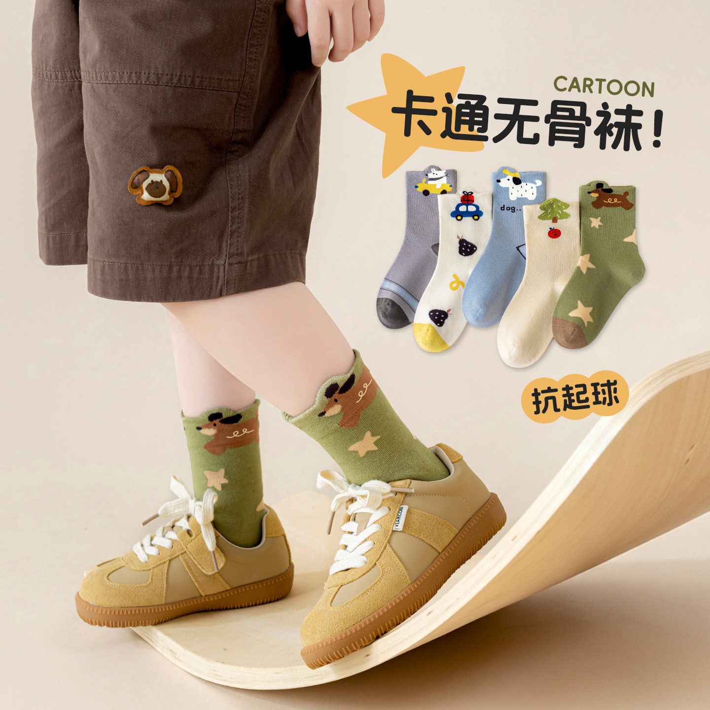 儿童袜子春秋款中筒男季卡