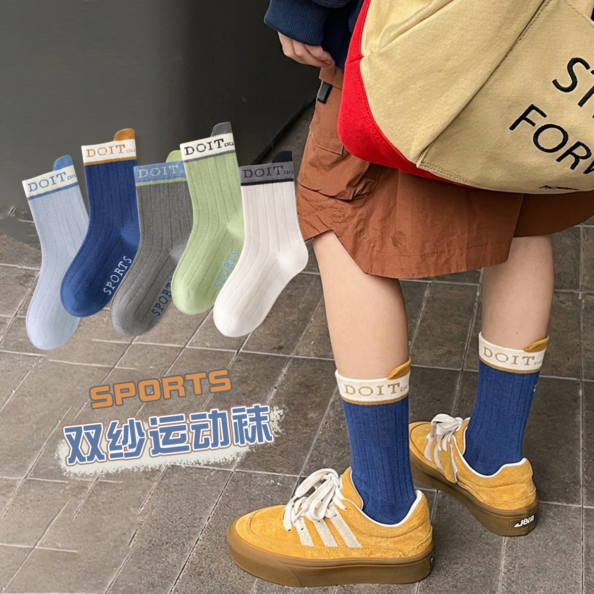 男童袜子春秋运动撞色中筒