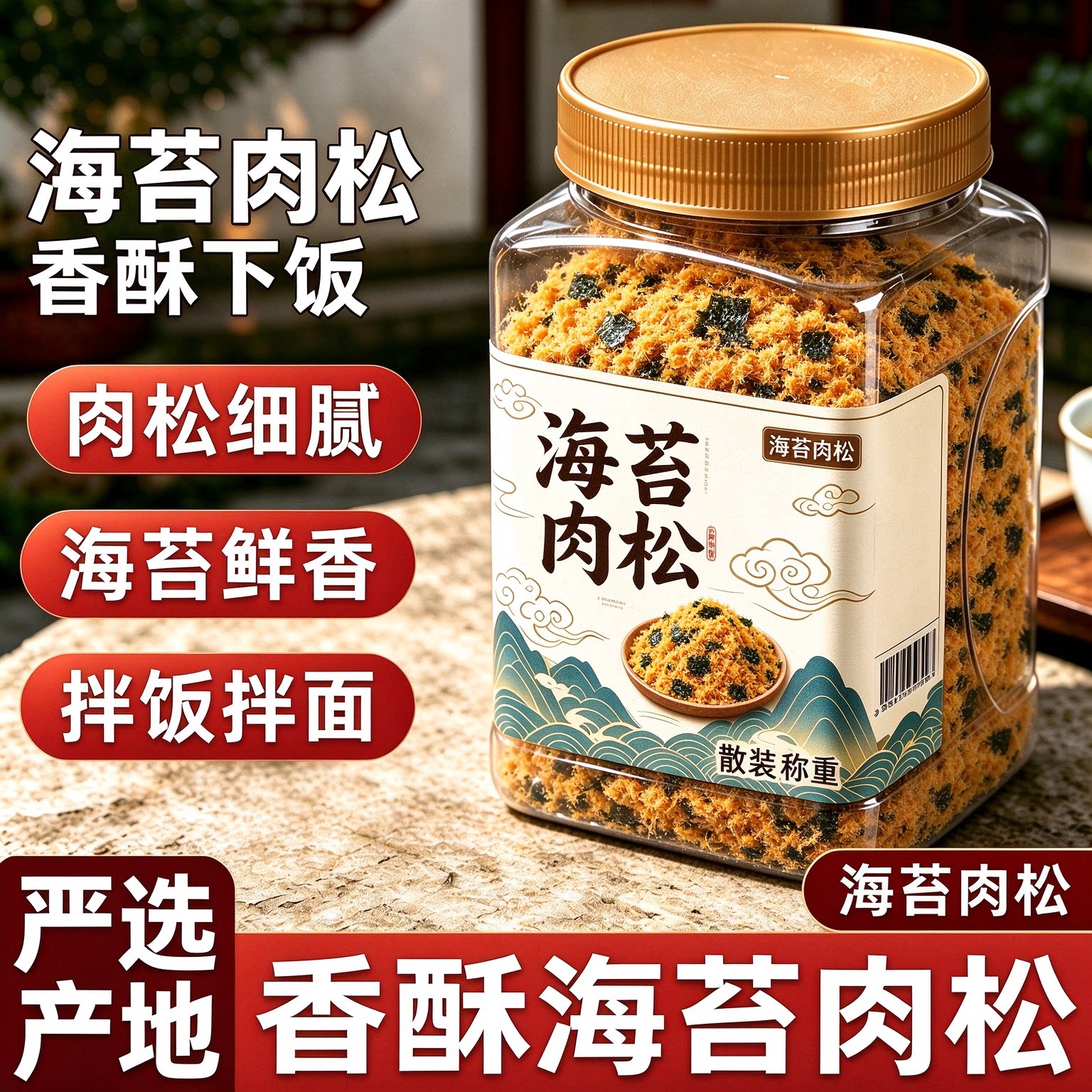 芝麻肉松海苔碎拌饭料无添加即食零食紫菜寿司饭团婴儿童宝宝辅食