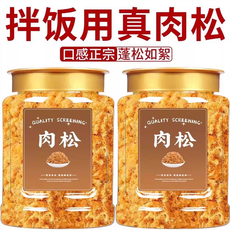 胖超市东来肉松儿童婴儿无添加海苔拌饭饭团寿司烘焙官方旗舰店