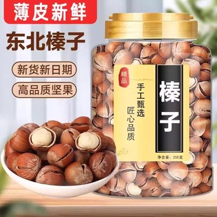 胖超市东来新货熟原味大榛子仁罐装净重棒子坚果干果零食开口臻子