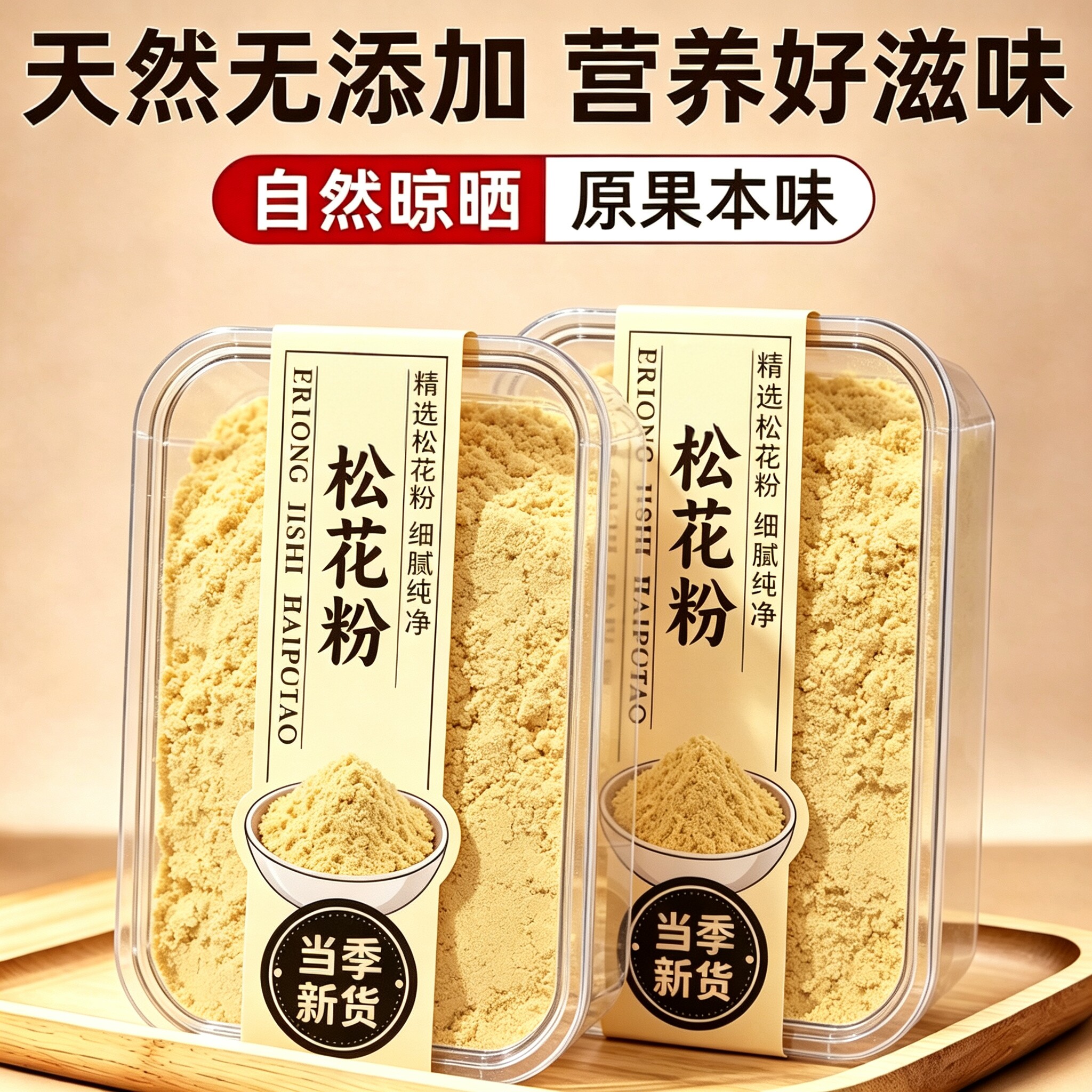 特级松花粉食用云南头道破壁正品官方旗舰店纯天然野生马尾松新粉