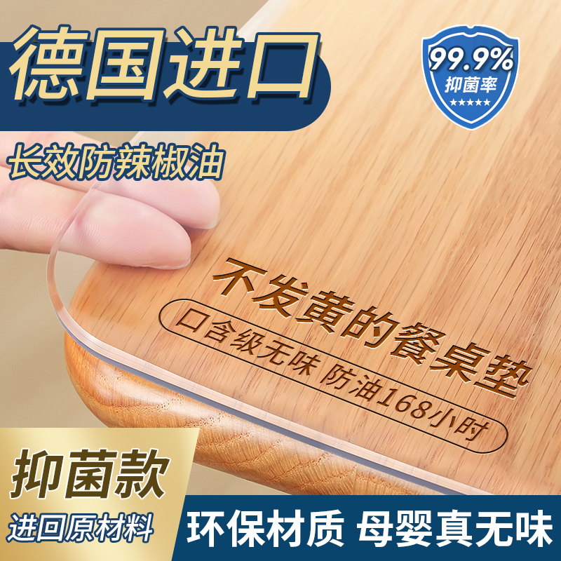 防油耐高温母婴级无味软玻璃桌垫