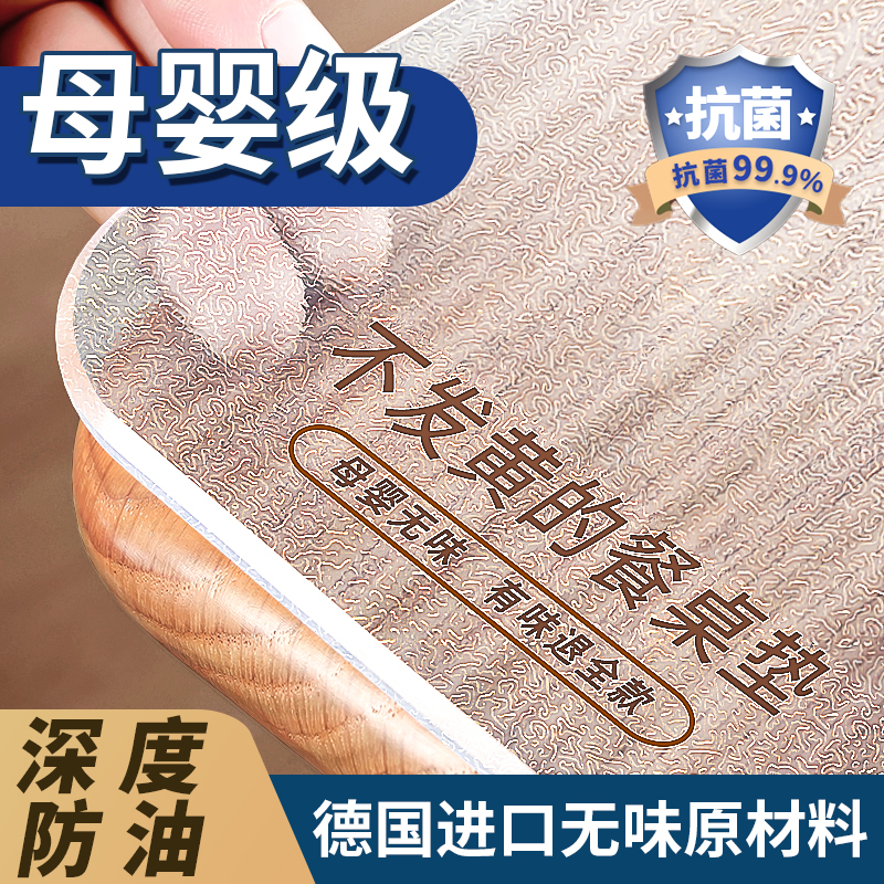 桌垫pvc透明软玻璃餐桌垫免洗桌布防水防油防烫水晶板塑料茶几垫