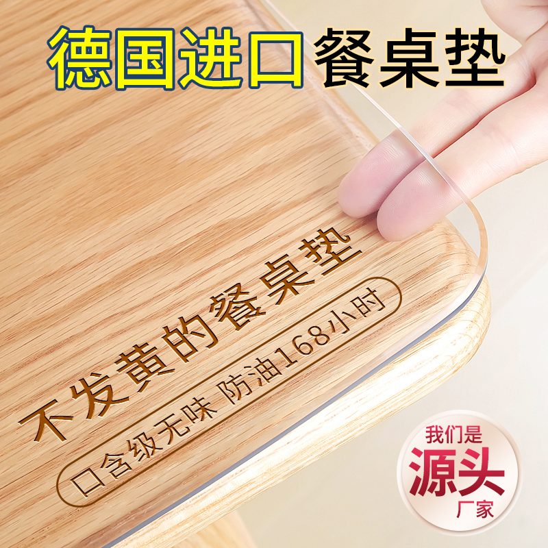 防油耐高温母婴级无味软玻璃桌垫