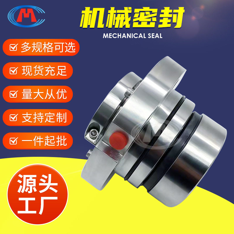 机封 LCB80-65-500 LCB100-65-160 LCB浆液泵机械密封