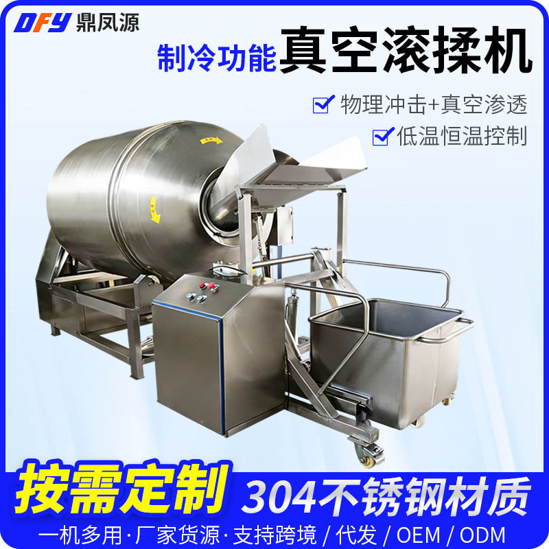 制冷功能真空滚揉机全自动肉类水产腌制搅拌设备多功能真空滚揉机,清洗/食品/商业设备,其他食品加工设备,淘宝优惠券,粉丝福利购,淘宝优惠卷