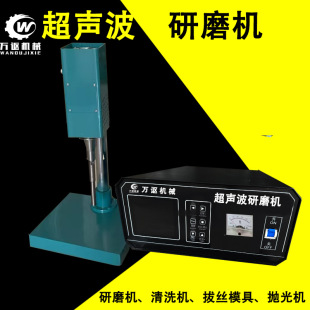 厂家直营超声波成型研磨机拉丝模具清洗机抛光机异型模具清洗机厂