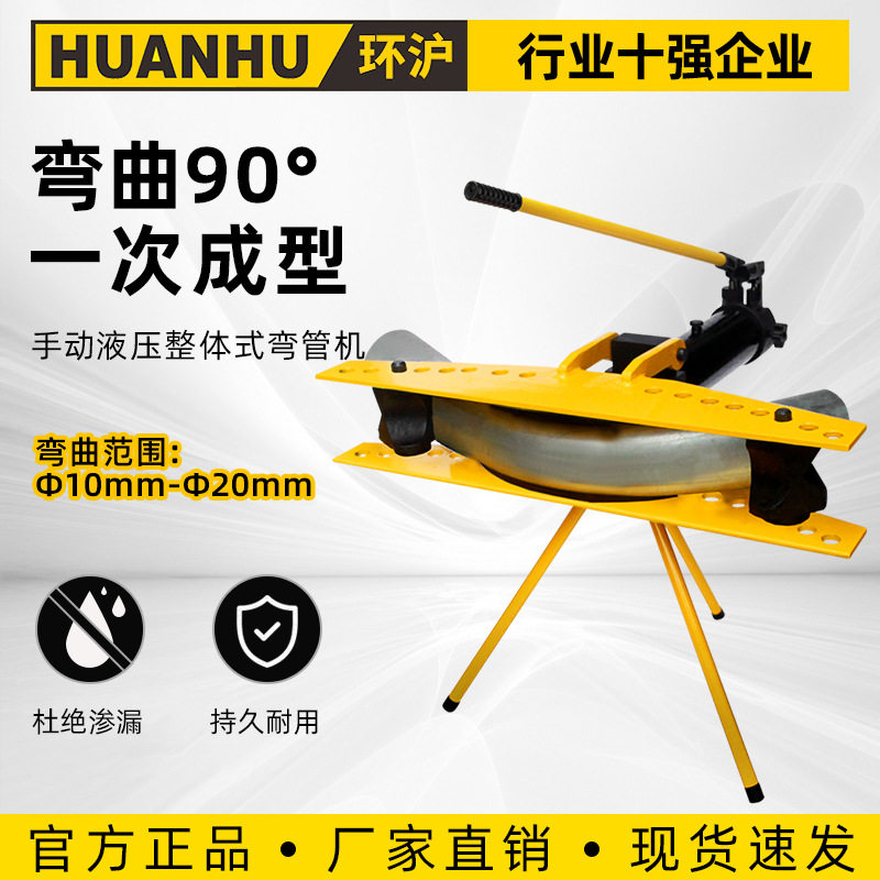 HHW-2345J手动液压弯管机支架款镀锌管铁管无缝管钢管工具,五金/工具,液压弯管机,淘宝优惠券,粉丝福利购,淘宝优惠卷
