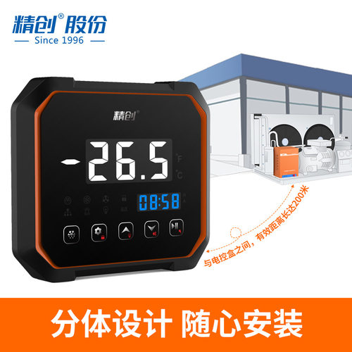 精创ECB-LS220 4G版冷库分体电控箱制冷化霜联网监控报警冷库控制
