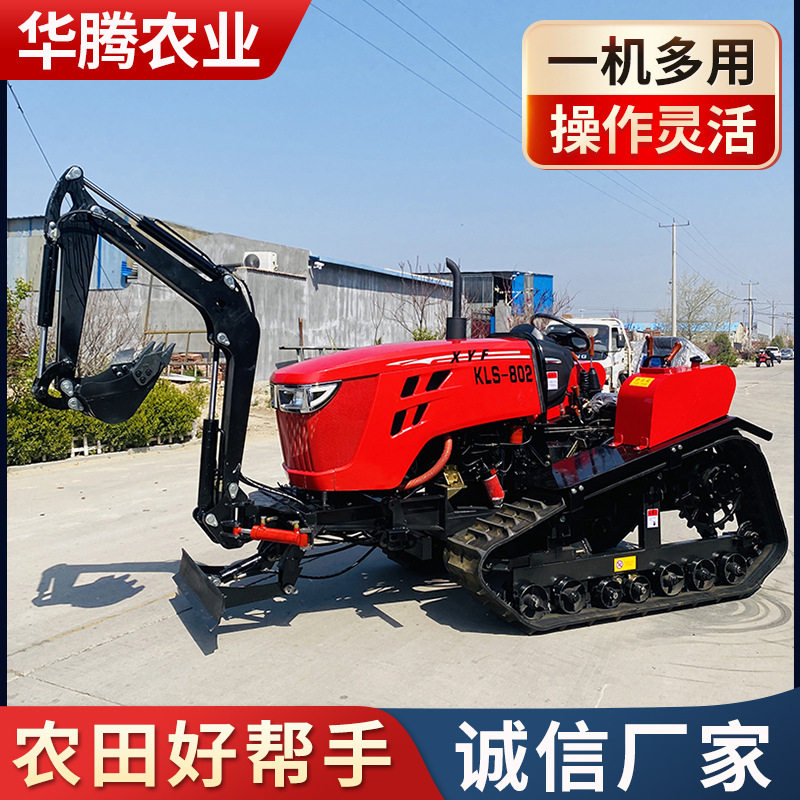 履带式旋耕机50马力80马力挖斗装载铲全新土壤耕整水旱两用履带机