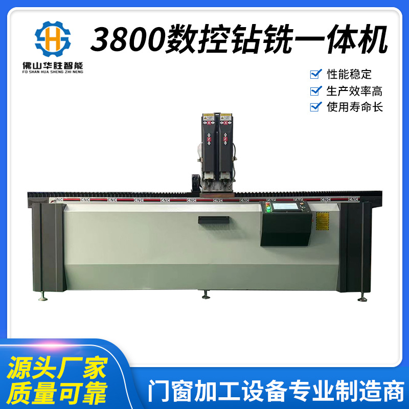系统断桥铝门窗设备数控钻铣床全自动钻孔开槽数控钻铣床一体机