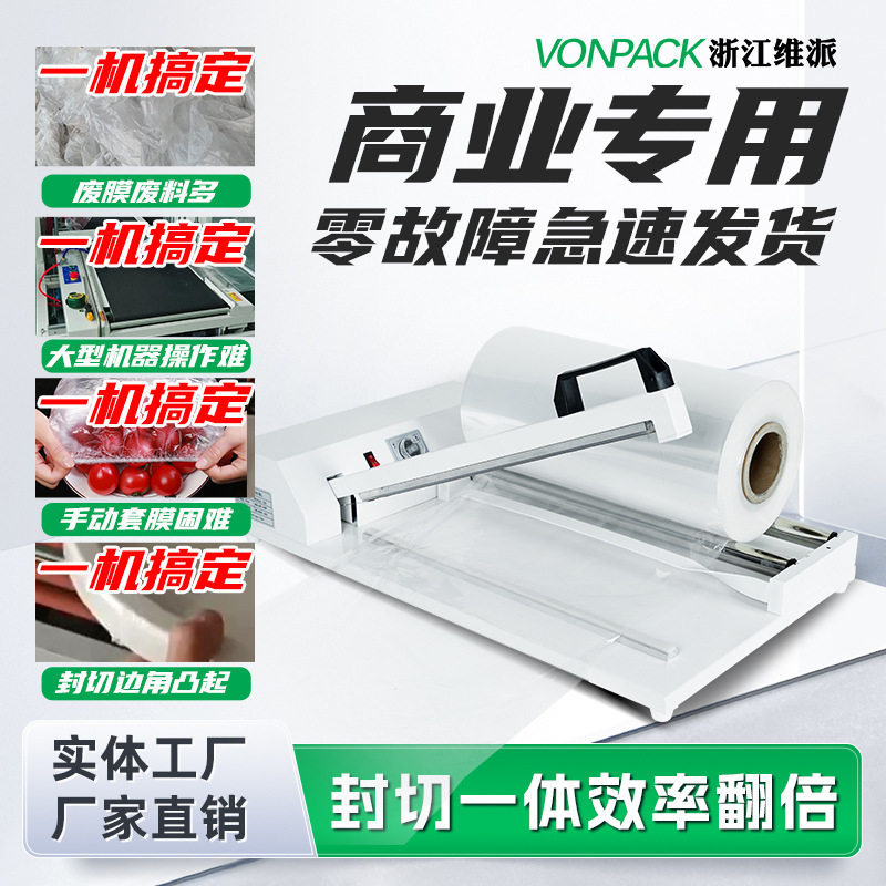 多尺寸手压式封口机密封机收缩膜封切机卷膜封机食品袋封口机