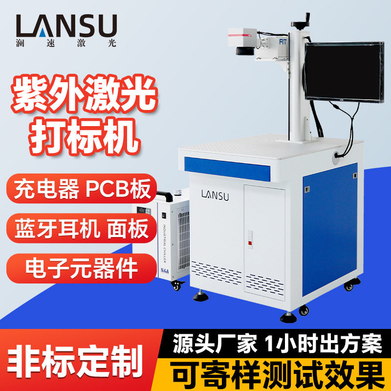 蓝牙耳机激光打标机 耳壳/充电仓/触控区 纳米级镭雕Logo曲面微雕