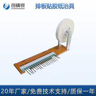 NTC传感器生产使用 传感线束排板贴胶纸治具 线束排板贴胶纸设备