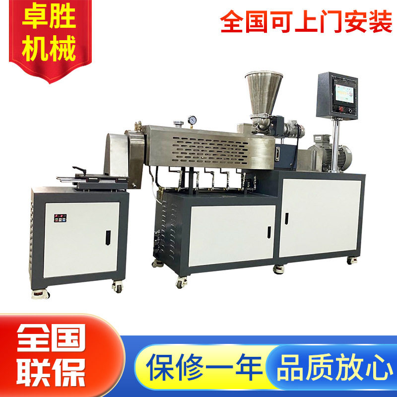 ZS-433双螺杆挤出造粒机 高分子材料造粒设备 PVC/TPE/PLA颗粒生