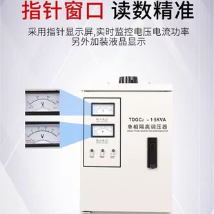 单相隔离调压器TDGC2-1KVA 0-500V 0-750V变频器维修测试电源2K