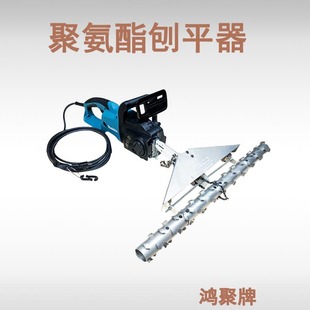 110V聚氨酯刨平机 220V 进口聚氨酯抛平器打平机聚氨酯发泡磨平刀