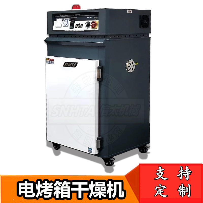 工业烤箱信易CD-5箱式干燥机 9盘塑料颗粒烘干机抽盘烘箱电加热箱