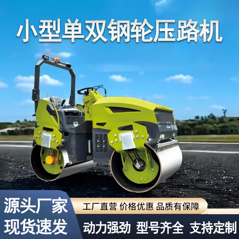 手扶式柴油震动小型座驾微型草坪压实机单双钢轮3吨2吨手推压路机,五金/工具,压路机,淘宝优惠券,粉丝福利购,淘宝优惠卷